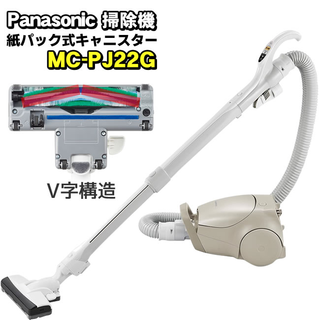 ★美品★Panasonic★電気掃除機★MC-８JP５２０G-W★２０１６年製★中古品★ 2024年製 Panasonic MC-SJP870K-W 掃除機 概要 紙パック式キャニスター